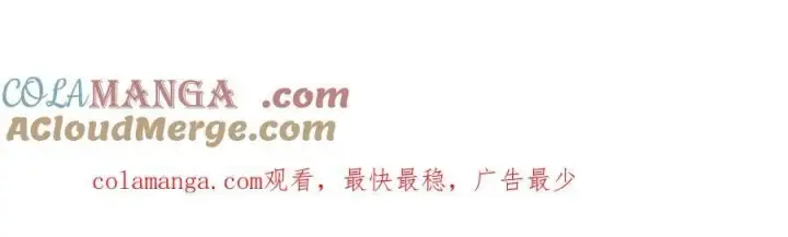 《SSS级超越常理的圣骑士》第51话 可以请我喝一杯吗图221