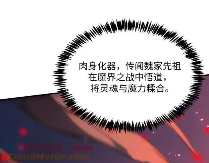《SSS级超越常理的圣骑士》第51话 可以请我喝一杯吗图25
