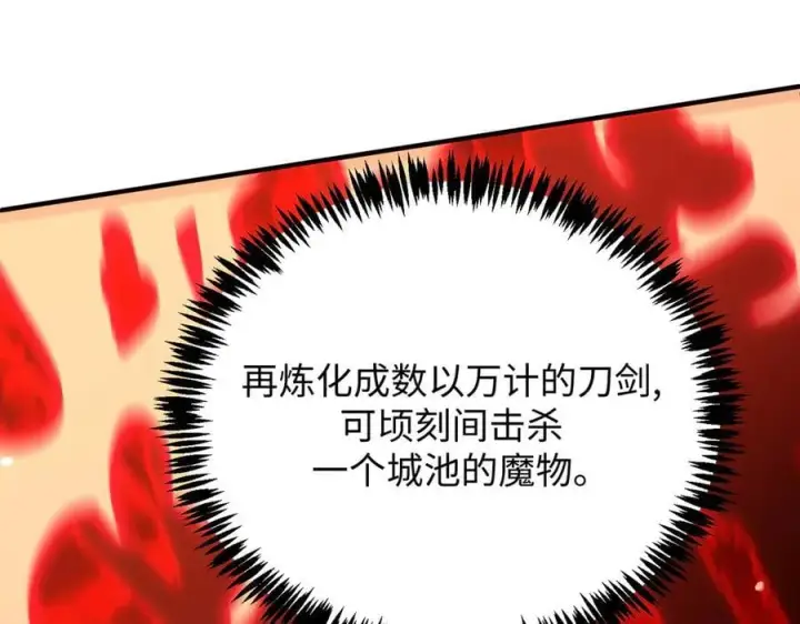 《SSS级超越常理的圣骑士》第51话 可以请我喝一杯吗图28