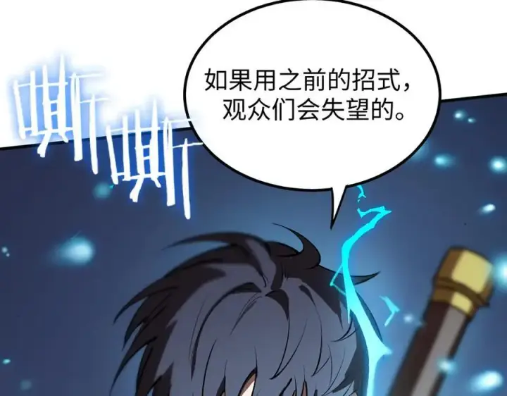 《SSS级超越常理的圣骑士》第51话 可以请我喝一杯吗图44
