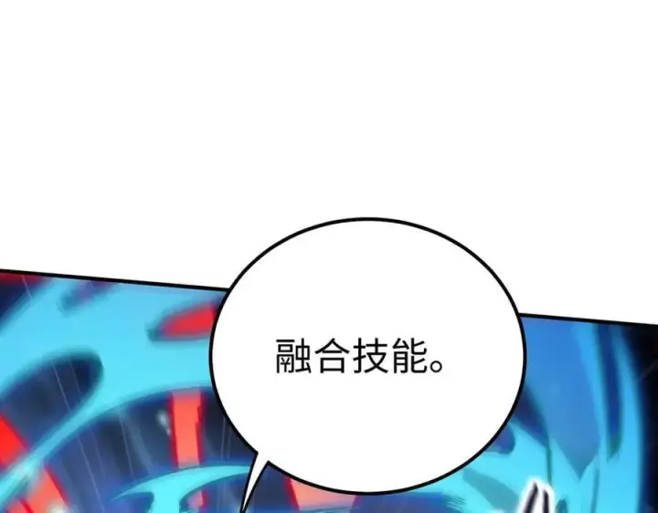 《SSS级超越常理的圣骑士》第51话 可以请我喝一杯吗图47