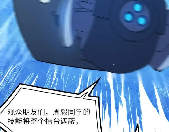 《SSS级超越常理的圣骑士》第51话 可以请我喝一杯吗图63