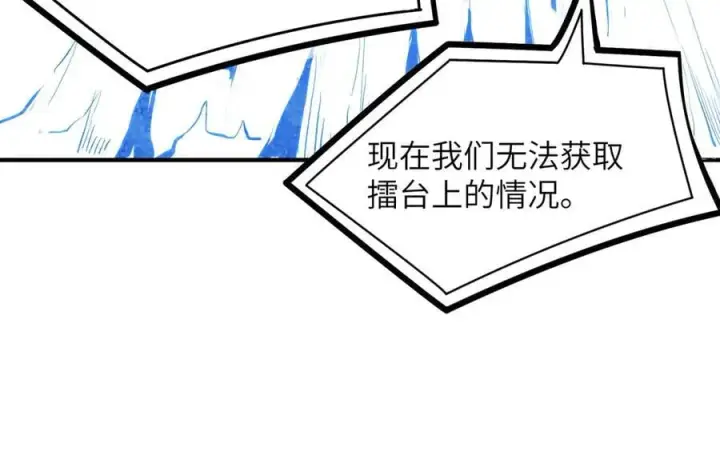 《SSS级超越常理的圣骑士》第51话 可以请我喝一杯吗图64