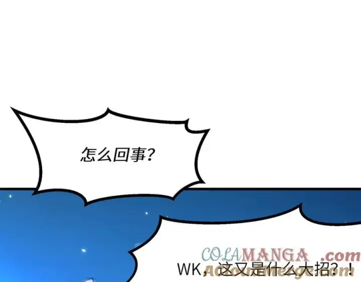《SSS级超越常理的圣骑士》第51话 可以请我喝一杯吗图65