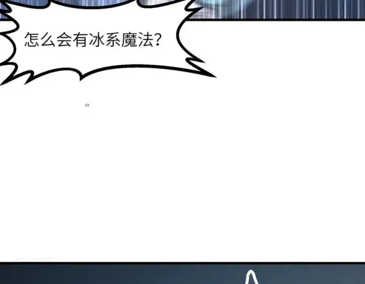 《SSS级超越常理的圣骑士》第51话 可以请我喝一杯吗图67
