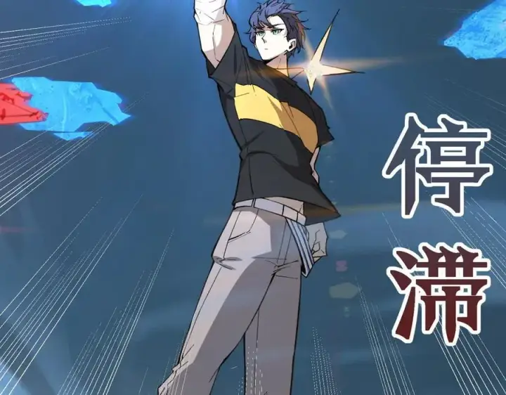 《SSS级超越常理的圣骑士》第51话 可以请我喝一杯吗图75