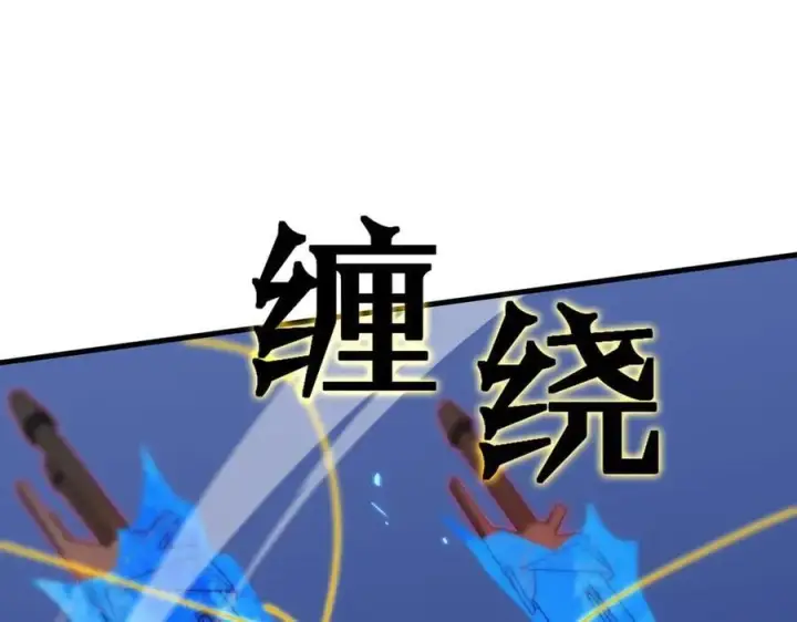 《SSS级超越常理的圣骑士》第51话 可以请我喝一杯吗图78