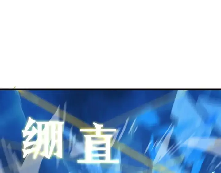 《SSS级超越常理的圣骑士》第51话 可以请我喝一杯吗图84