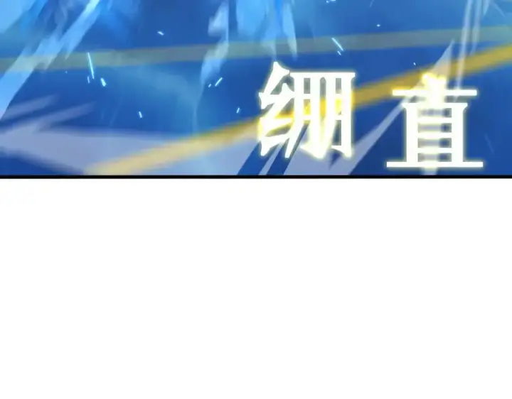 《SSS级超越常理的圣骑士》第51话 可以请我喝一杯吗图87