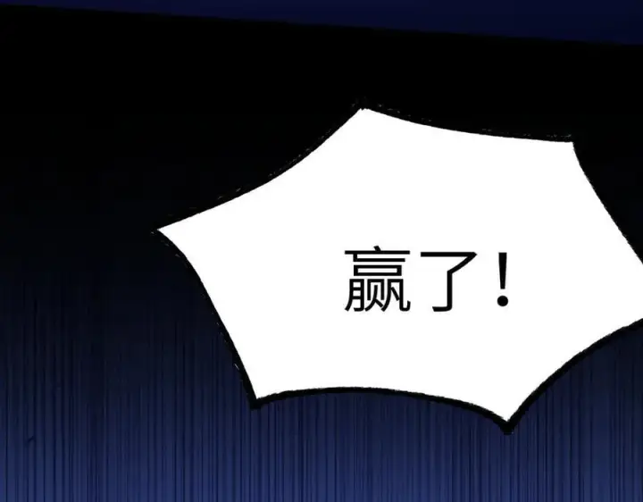 《SSS级超越常理的圣骑士》第51话 可以请我喝一杯吗图99