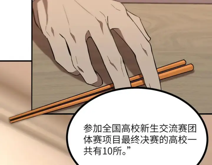《SSS级超越常理的圣骑士》第52话 我喜欢你！图102
