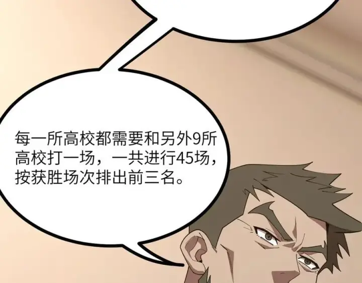 《SSS级超越常理的圣骑士》第52话 我喜欢你！图103