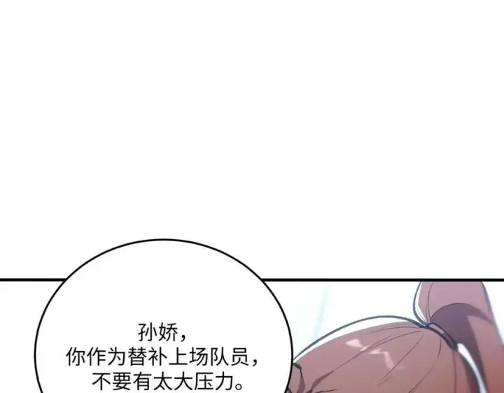 《SSS级超越常理的圣骑士》第52话 我喜欢你！图111