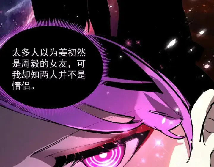 《SSS级超越常理的圣骑士》第52话 我喜欢你！图12