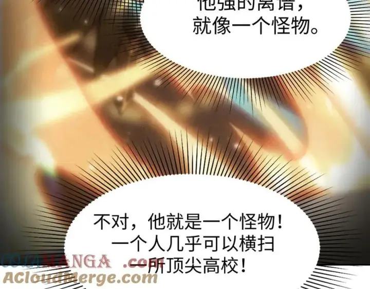 《SSS级超越常理的圣骑士》第52话 我喜欢你！图121