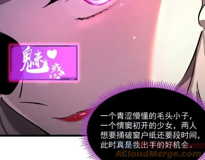 《SSS级超越常理的圣骑士》第52话 我喜欢你！图13