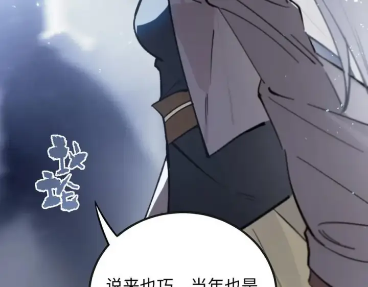 《SSS级超越常理的圣骑士》第52话 我喜欢你！图134