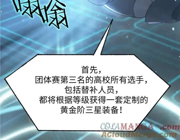 《SSS级超越常理的圣骑士》第52话 我喜欢你！图141