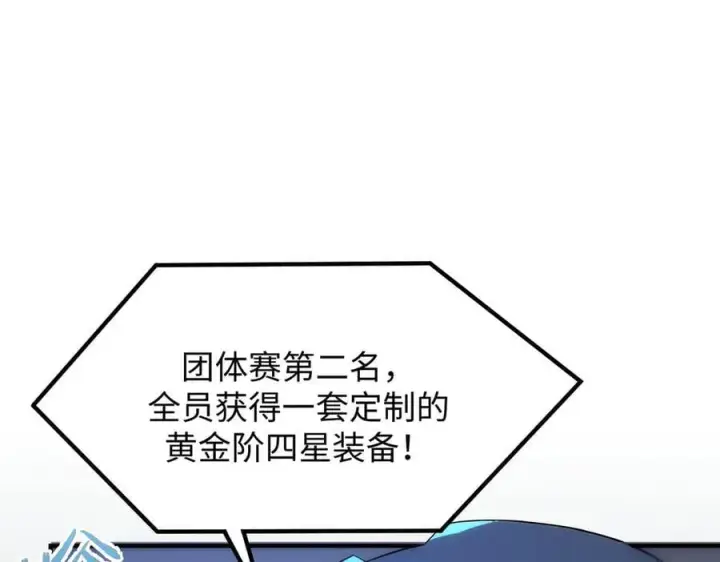 《SSS级超越常理的圣骑士》第52话 我喜欢你！图143