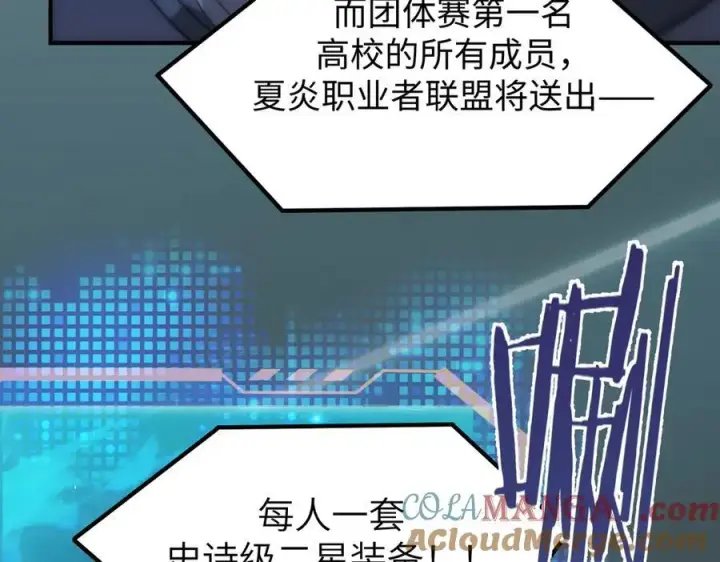 《SSS级超越常理的圣骑士》第52话 我喜欢你！图145