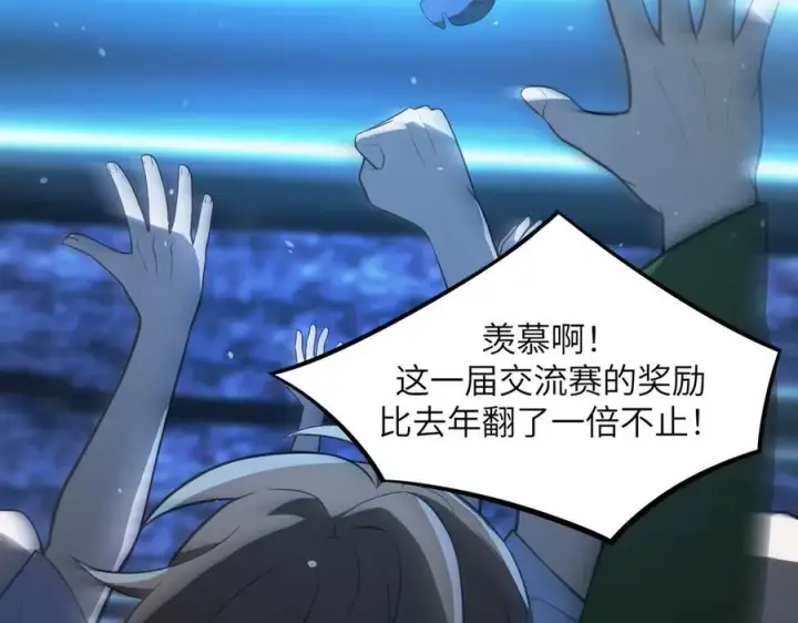《SSS级超越常理的圣骑士》第52话 我喜欢你！图148