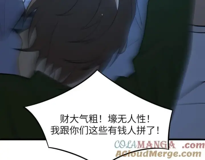 《SSS级超越常理的圣骑士》第52话 我喜欢你！图149