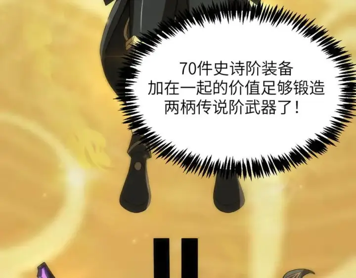 《SSS级超越常理的圣骑士》第52话 我喜欢你！图155