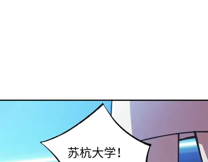 《SSS级超越常理的圣骑士》第52话 我喜欢你！图162