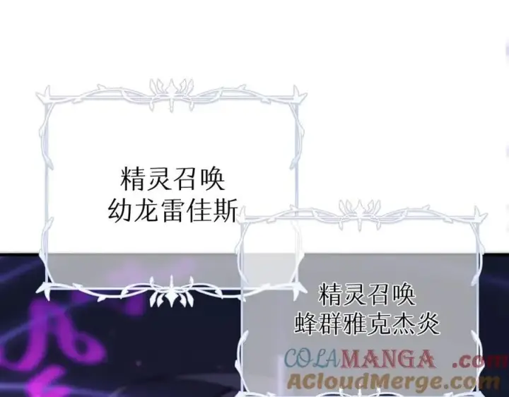 《SSS级超越常理的圣骑士》第52话 我喜欢你！图181