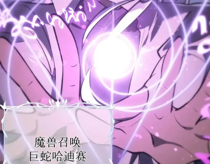 《SSS级超越常理的圣骑士》第52话 我喜欢你！图183