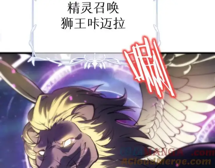 《SSS级超越常理的圣骑士》第52话 我喜欢你！图185