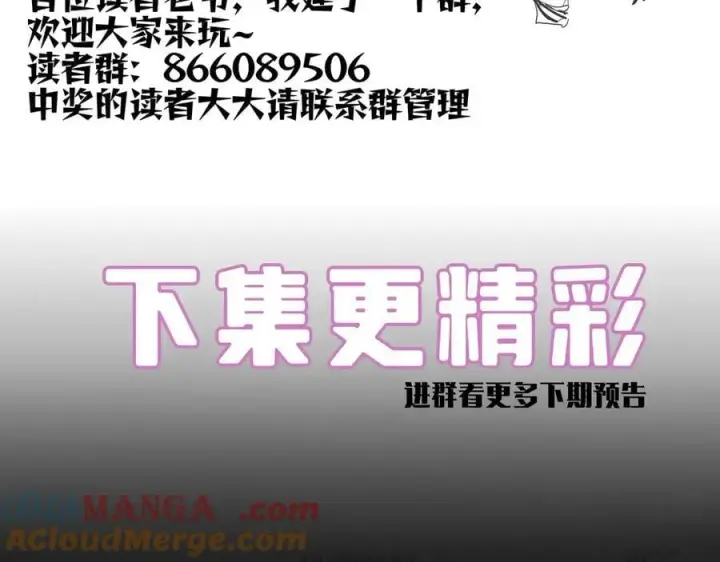 《SSS级超越常理的圣骑士》第52话 我喜欢你！图209
