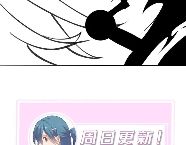 《SSS级超越常理的圣骑士》第52话 我喜欢你！图214