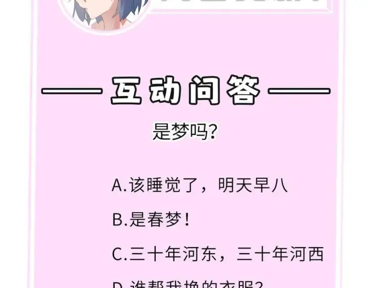 《SSS级超越常理的圣骑士》第52话 我喜欢你！图215