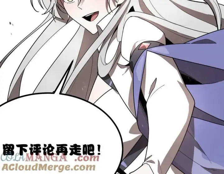 《SSS级超越常理的圣骑士》第52话 我喜欢你！图217