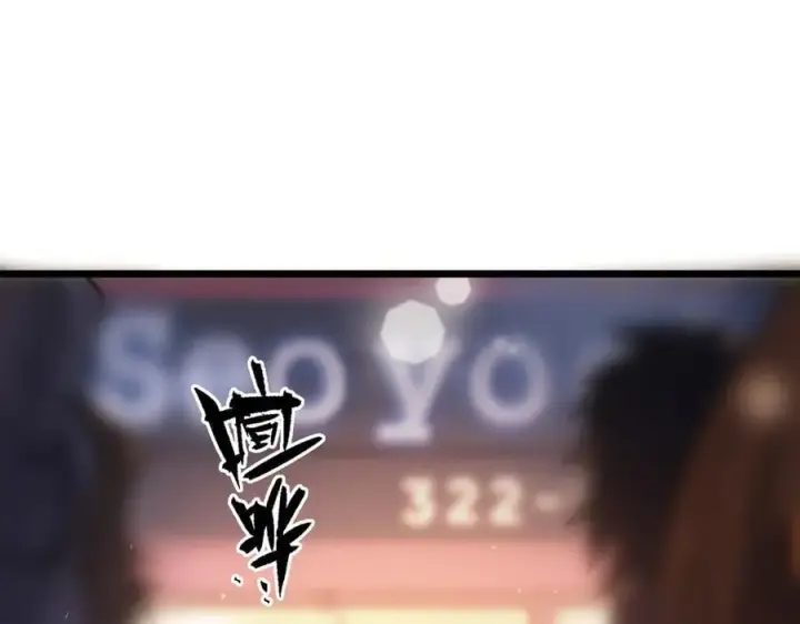 《SSS级超越常理的圣骑士》第52话 我喜欢你！图26
