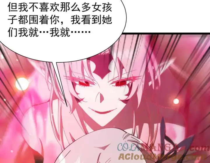 《SSS级超越常理的圣骑士》第52话 我喜欢你！图41
