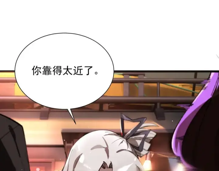 《SSS级超越常理的圣骑士》第52话 我喜欢你！图6