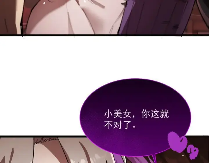 《SSS级超越常理的圣骑士》第52话 我喜欢你！图8