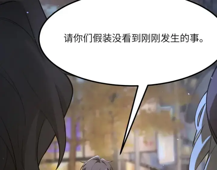 《SSS级超越常理的圣骑士》第52话 我喜欢你！图84