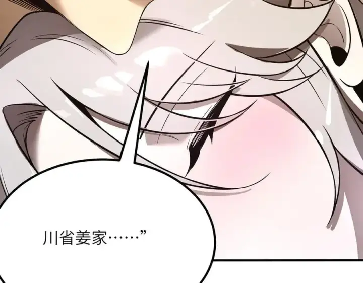 《SSS级超越常理的圣骑士》第52话 我喜欢你！图88