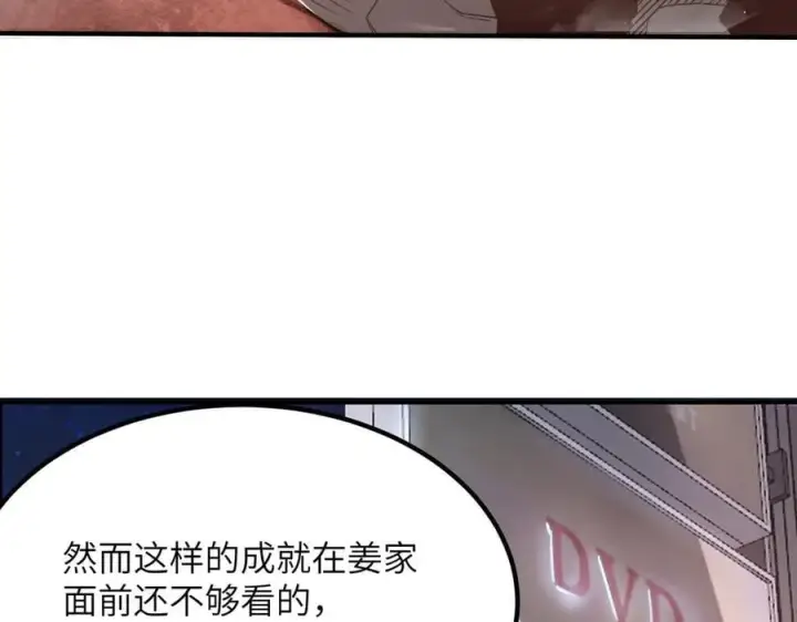 《SSS级超越常理的圣骑士》第52话 我喜欢你！图94