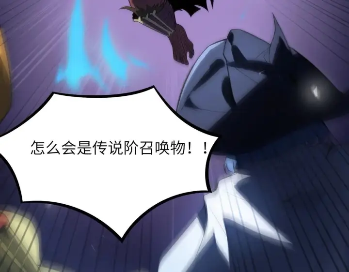 《SSS级超越常理的圣骑士》第53话 凌炎猿魈！图100