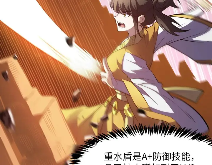 《SSS级超越常理的圣骑士》第53话 凌炎猿魈！图109