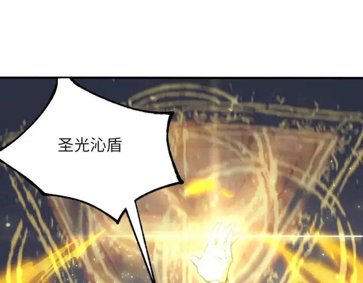 《SSS级超越常理的圣骑士》第53话 凌炎猿魈！图127