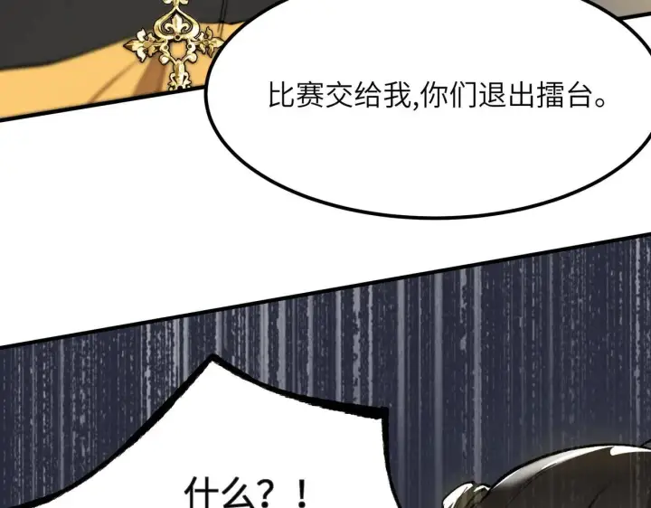 《SSS级超越常理的圣骑士》第53话 凌炎猿魈！图134