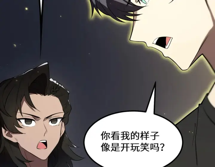 《SSS级超越常理的圣骑士》第53话 凌炎猿魈！图139