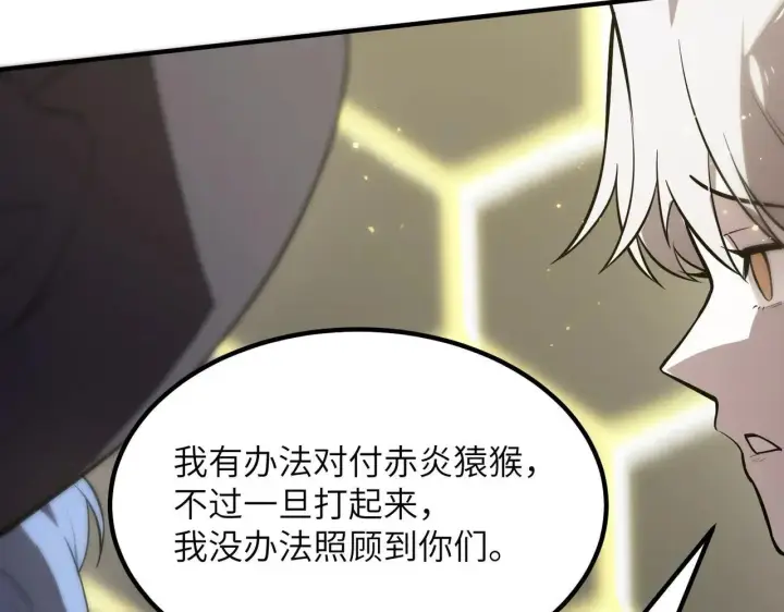 《SSS级超越常理的圣骑士》第53话 凌炎猿魈！图141