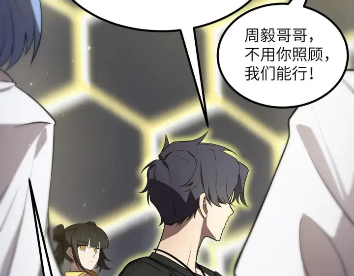 《SSS级超越常理的圣骑士》第53话 凌炎猿魈！图142