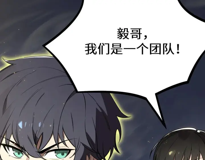 《SSS级超越常理的圣骑士》第53话 凌炎猿魈！图145